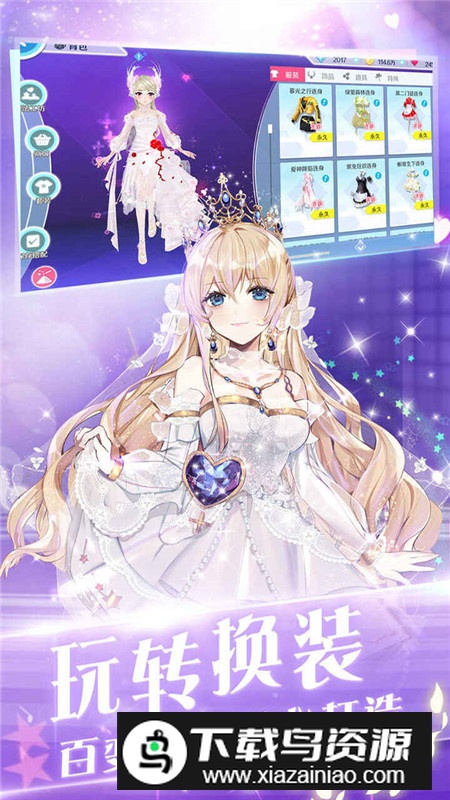 心舞手游官方正版升级版本截图2