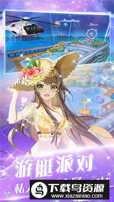 心舞手游官方正版升级版本截图3