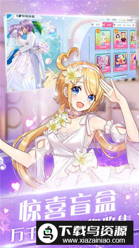 心舞手游官方正版升级版本截图4