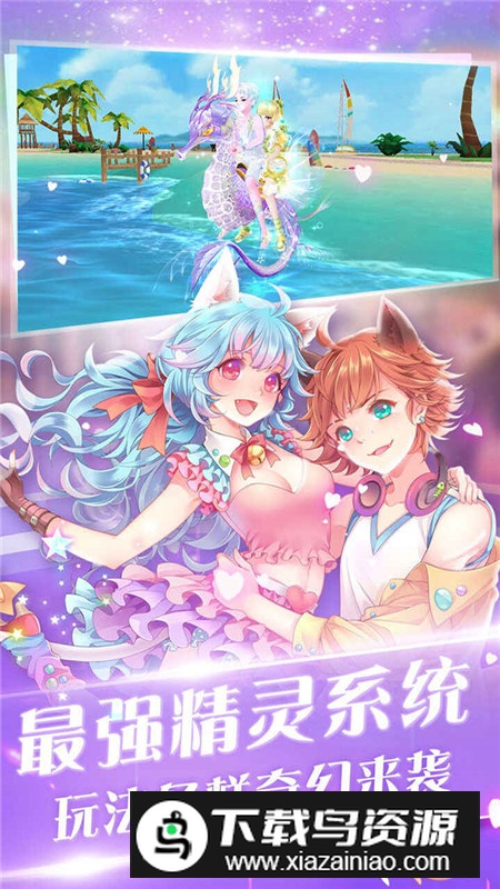 心舞手游官方正版升级版本截图5