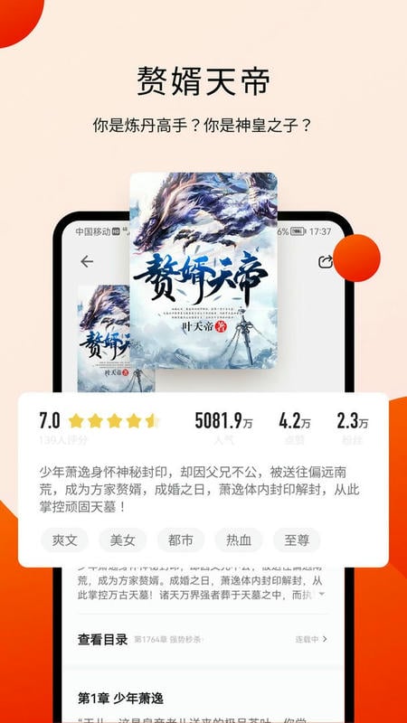 阅瓣免费小说手机版最新版截图3