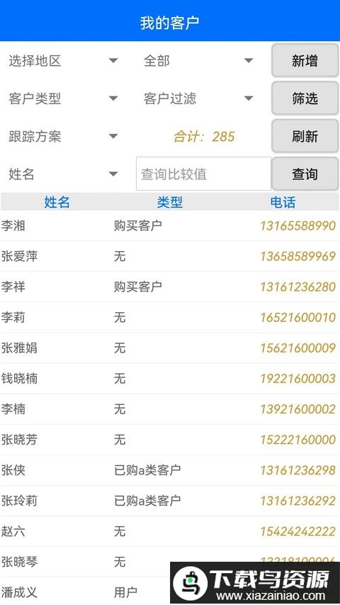 大明汇智官方版最新版截图2