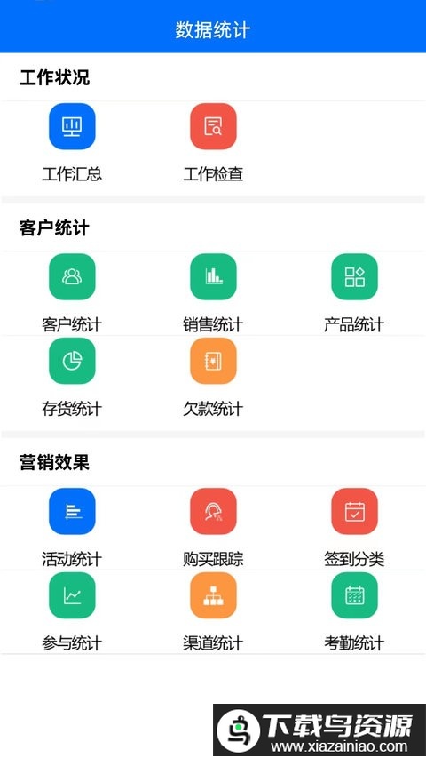 大明汇智官方版最新版截图4