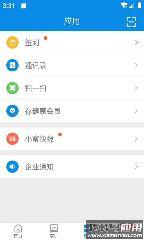 药店小蜜手机app最新版截图4