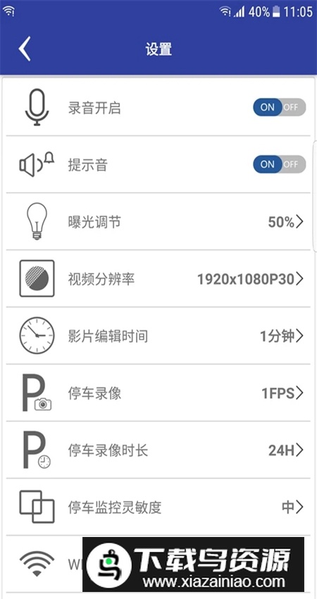 安卓版autodvr行车记录仪app官方版截图1
