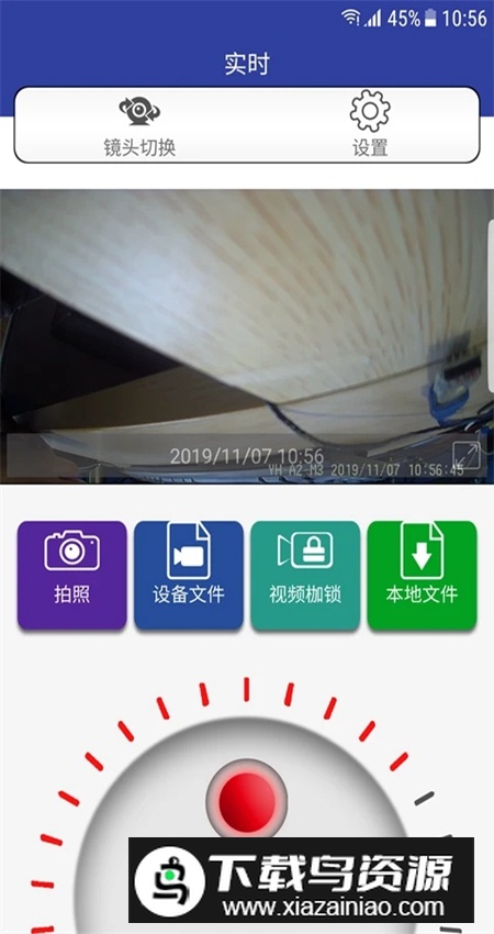 安卓版autodvr行车记录仪app官方版截图2