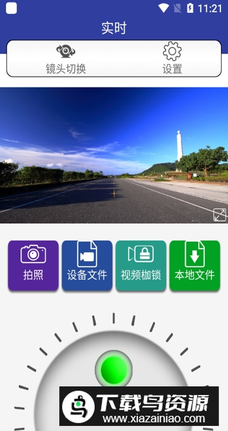 安卓版autodvr行车记录仪app官方版截图5