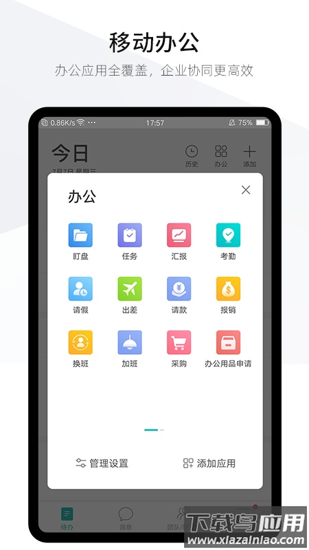 盯盯app最新版截图1