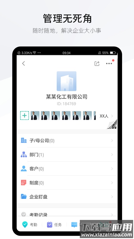 盯盯app最新版截图2
