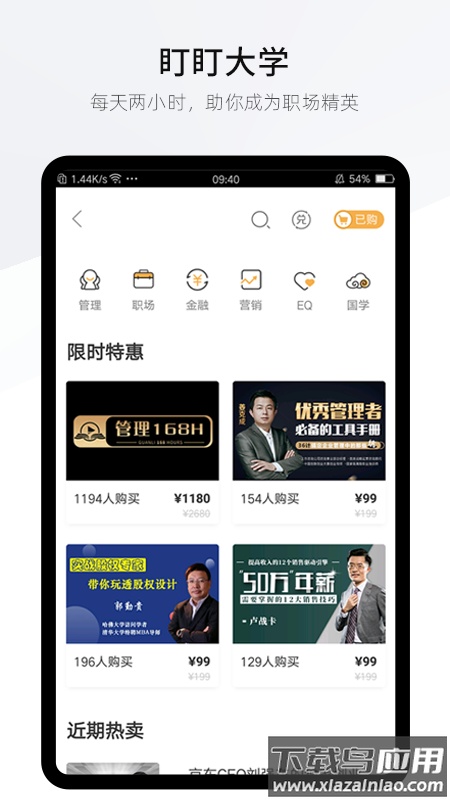 盯盯app最新版截图3
