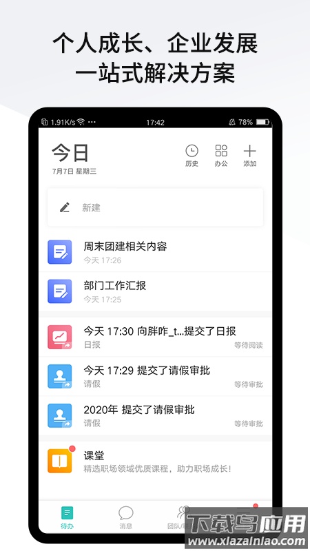 盯盯app最新版截图4