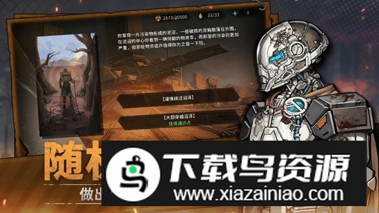 火种协定游戏官方最新版最新版截图1