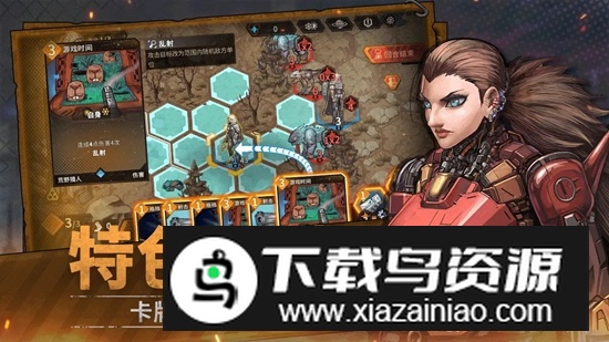 火种协定游戏官方最新版最新版截图3