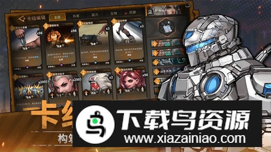 火种协定游戏官方最新版最新版截图4