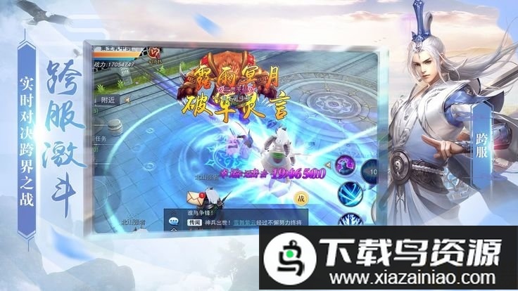 神圣之剑手游最新版截图1