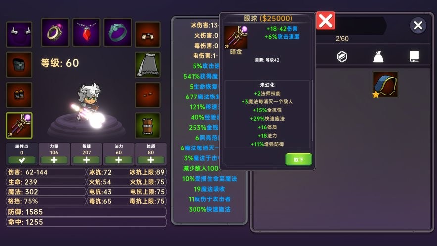 暗黑之地无限金币版最新版截图3