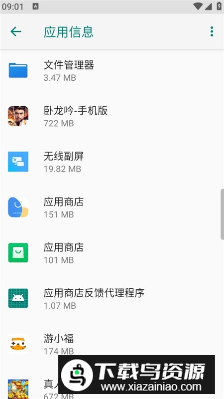 小米无线副屏apk提取版截图1