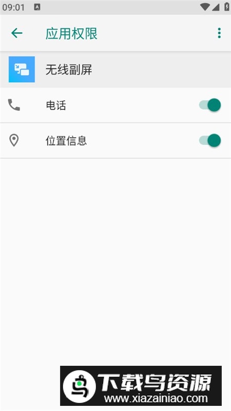 小米无线副屏apk提取版截图3