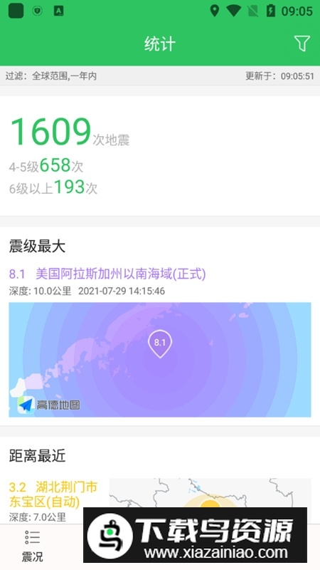 地震预警助手手机客户端apk截图2