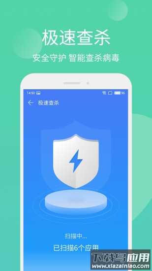 手机管家极速版最新版下载2022最新版截图4