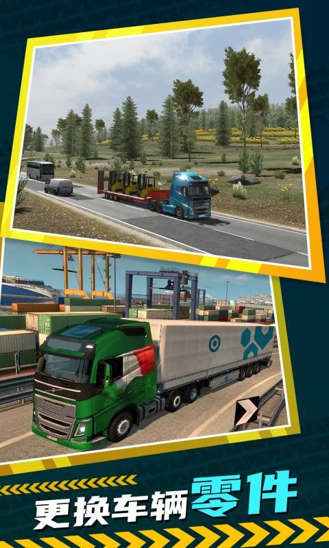 环球卡车模拟器虫虫助手皮肤破解版截图4
