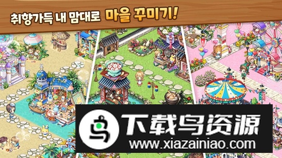 啾咪庄园EVERYTOWN安卓最新版最新版截图2