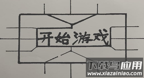 纸上荣耀1.0游戏下载安装最新版截图1