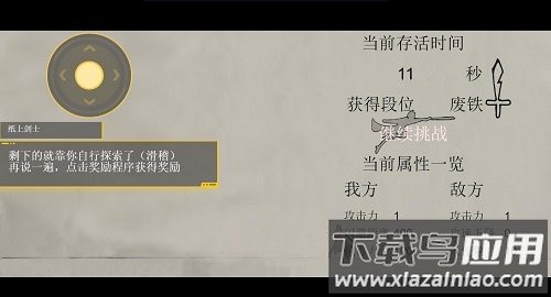 纸上荣耀1.0游戏下载安装最新版截图2