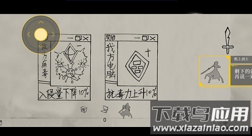 纸上荣耀1.0游戏下载安装最新版截图3