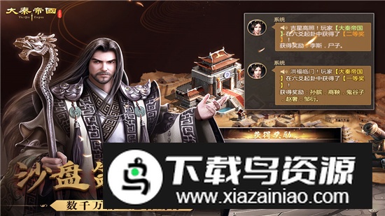 大秦帝国之帝国烽烟九游版最新版截图2