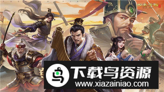 大秦帝国之帝国烽烟九游版最新版截图5