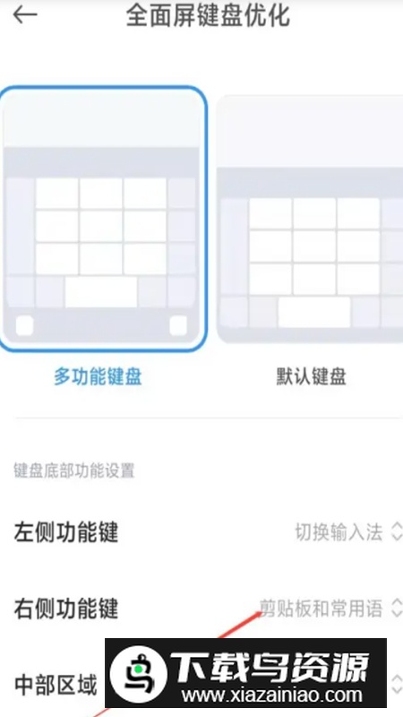 小米剪贴板与常用语apk提取版最新版截图4