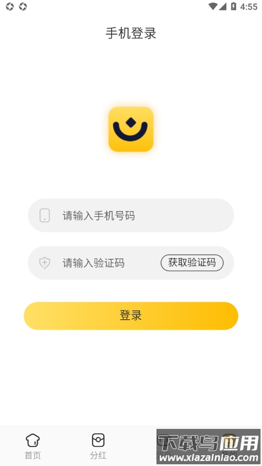 省钱小卖部app最新版截图2