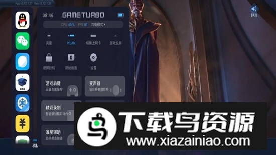 小米自动连招插件提取版apk截图2