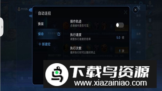 小米自动连招插件提取版apk截图3