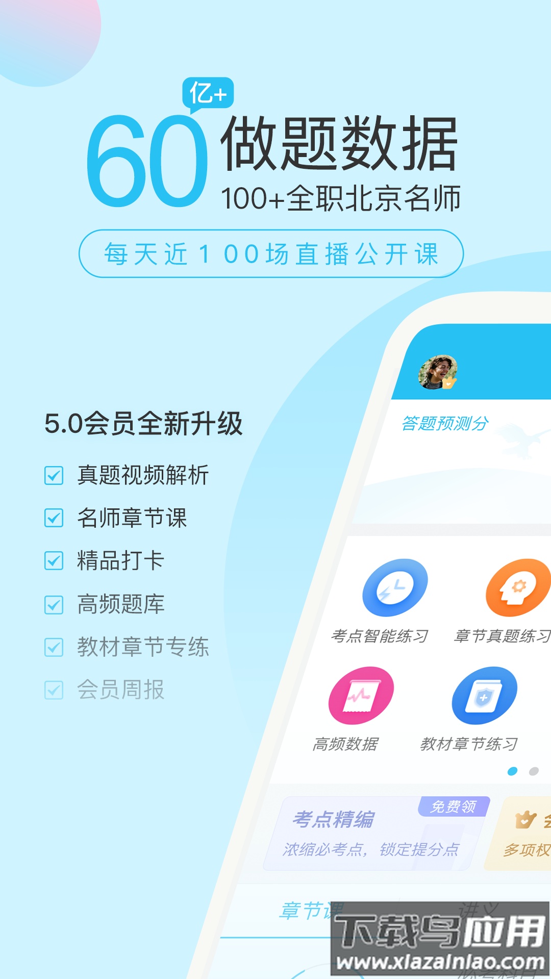 牛账网app最新版截图1