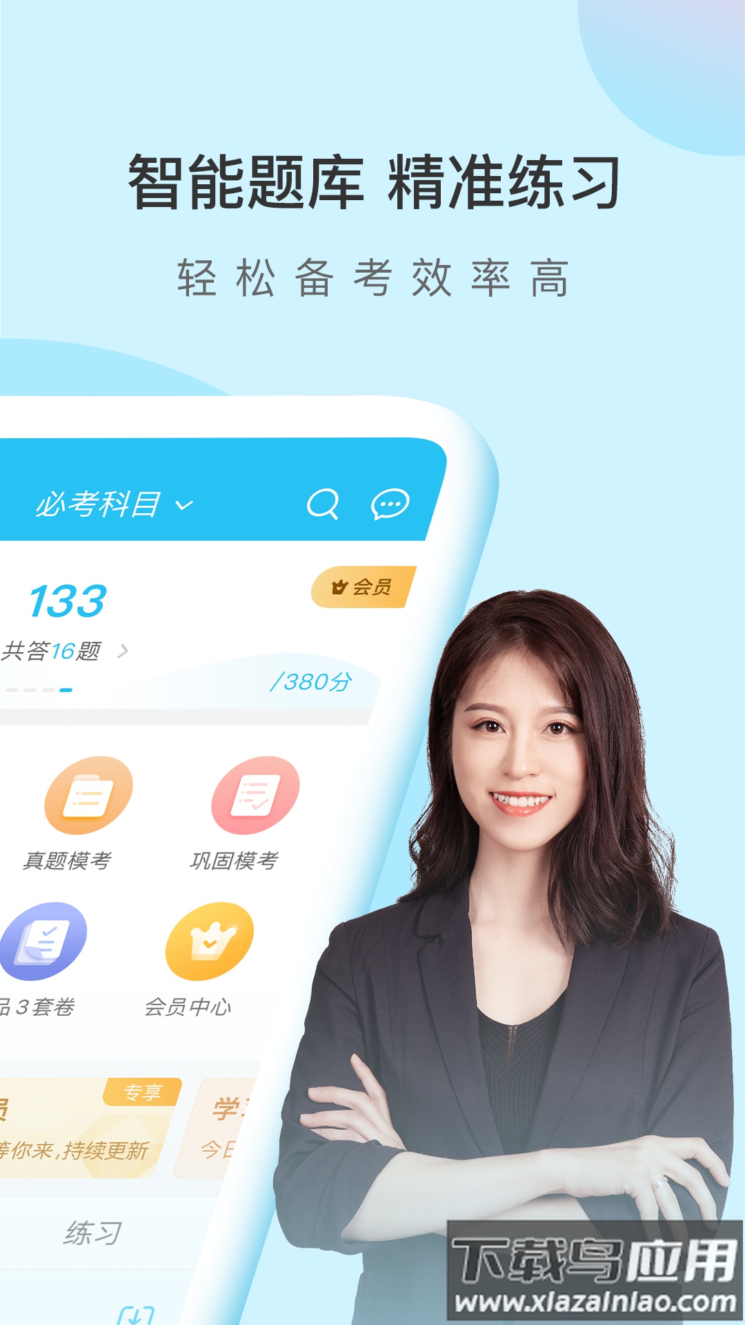 牛账网app最新版截图2