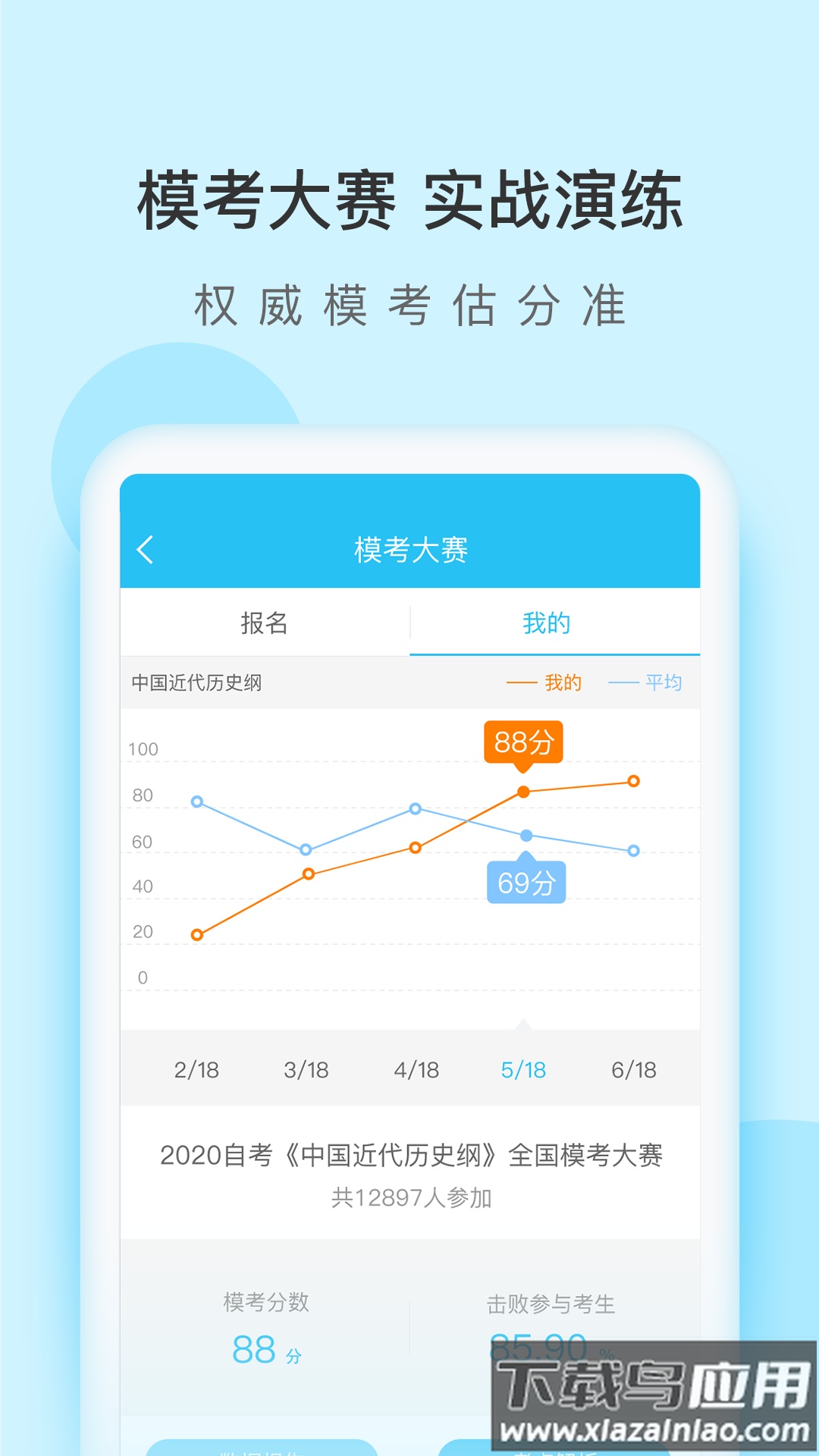 牛账网app最新版截图3