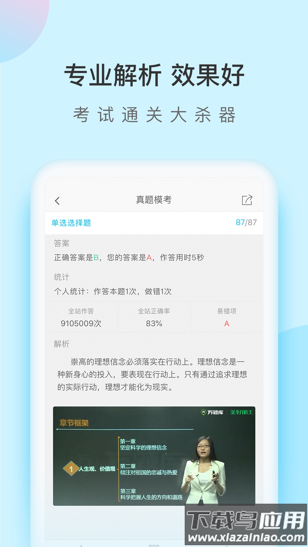 牛账网app最新版截图4