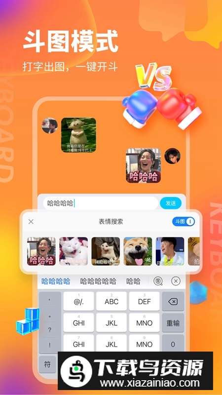 kk键盘2025官方版最新版下载截图1