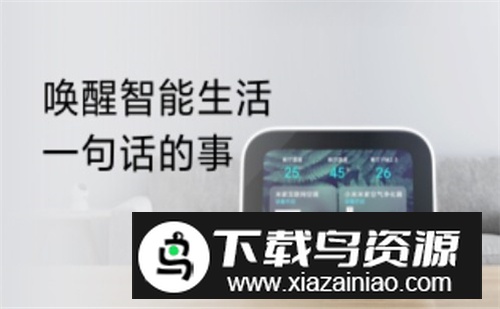 小米语音唤醒提取版高通版最新版截图1