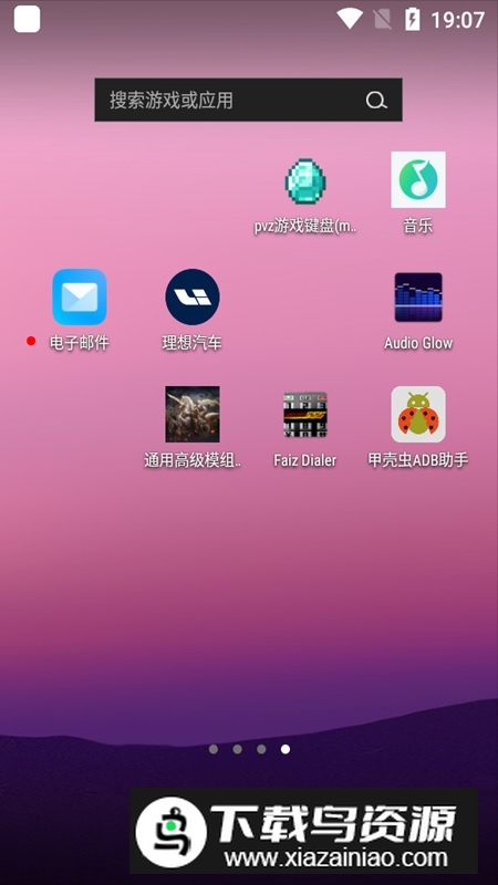 小米电子邮件apk提取版截图2