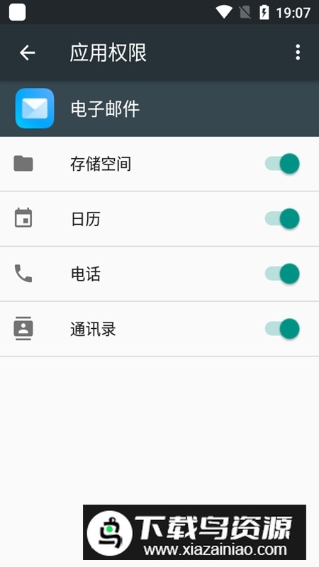 小米电子邮件apk提取版截图4