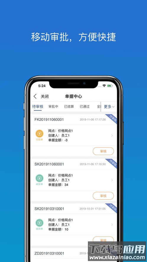 物流助手app截图