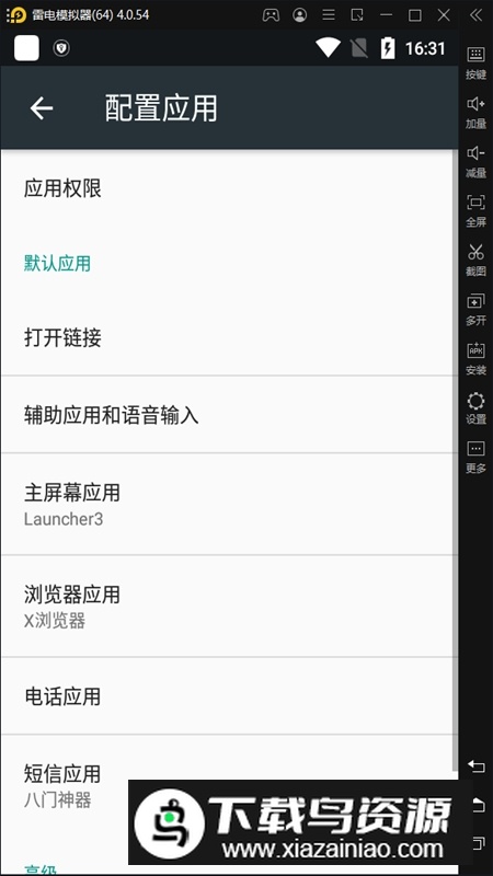 小米系统功能组件apk安装包截图1