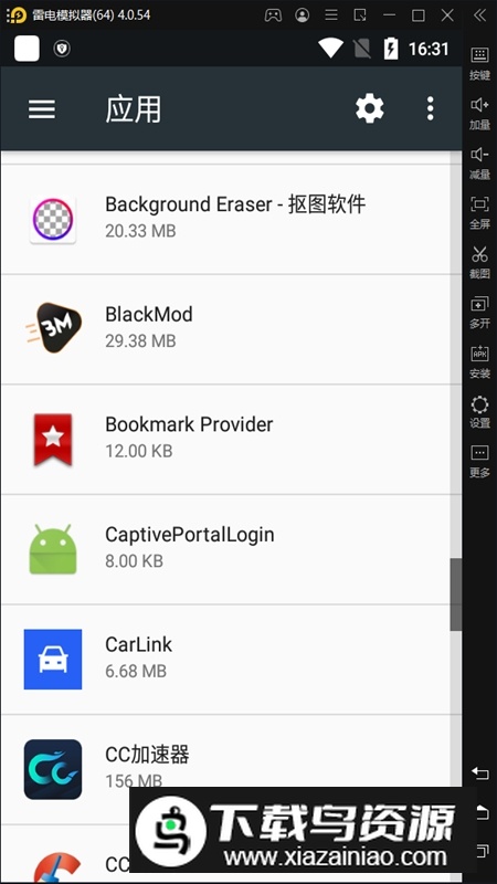小米系统功能组件apk安装包截图2