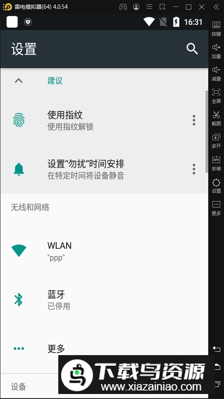 小米系统功能组件apk安装包截图3