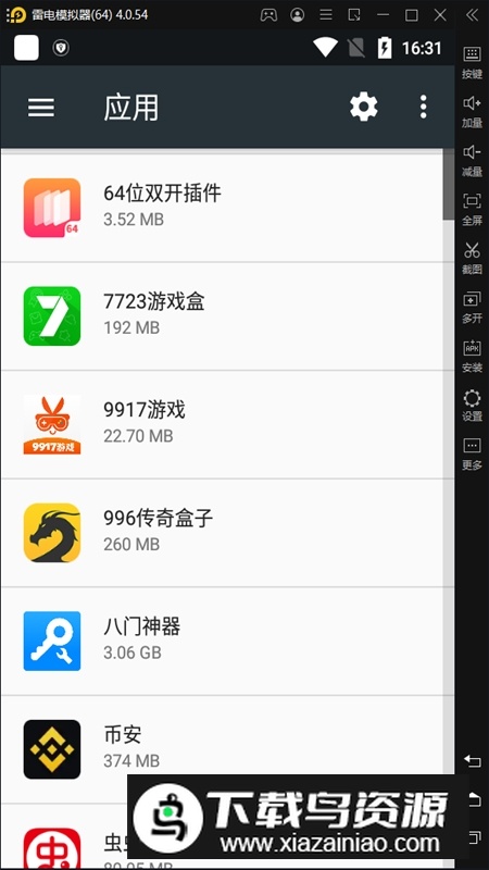 小米系统功能组件apk安装包截图4