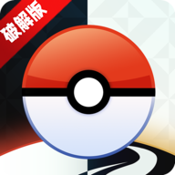 Pokémon GO修改版