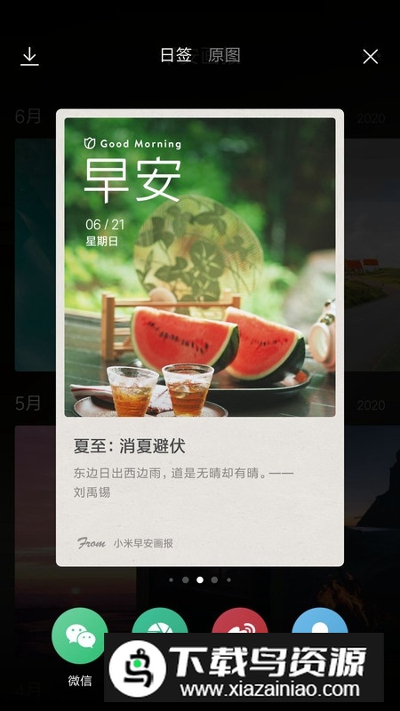 小米画报电视版截图2